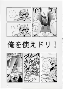 Page 16 of White Flash - preview thumbnail