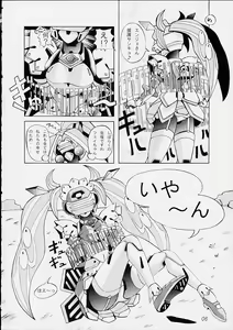 Page 5 of White Flash - preview thumbnail
