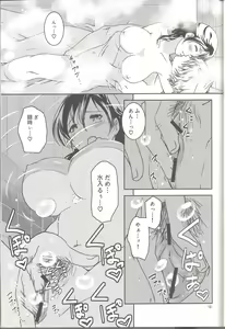 Page 12 of Mainichi kozukuri - preview thumbnail