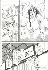 Page 17 of Mainichi kozukuri - preview thumbnail