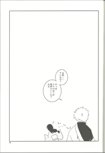 Page 32 of Mainichi kozukuri - preview thumbnail