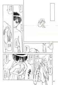Page 19 of Usada De Megane 2 - preview thumbnail