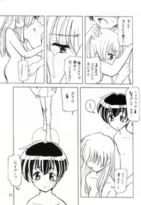 Page 20 of Usada De Megane 2 - preview thumbnail