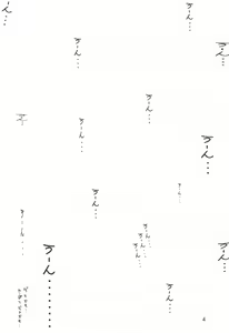 Page 3 of Usada De Megane 2 - preview thumbnail