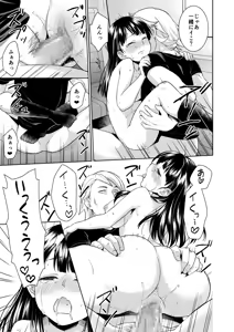 Page 36 of Iya da to Ienai Jimikei Shoujo to Jishou Televi-kyoku no Otoko-tachi - preview thumbnail