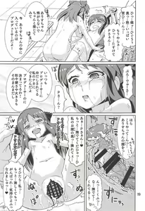 Page 18 of Monde Ii no wa Momareru Kakugo no Aru Idol dake da yo ne!! 2.5 - preview thumbnail