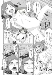 Page 19 of Monde Ii no wa Momareru Kakugo no Aru Idol dake da yo ne!! 2.5 - preview thumbnail