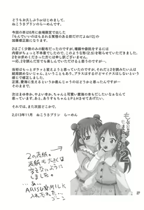 Page 26 of Monde Ii no wa Momareru Kakugo no Aru Idol dake da yo ne!! 2.5 - preview thumbnail