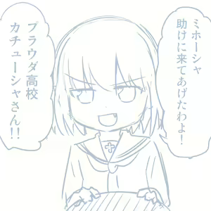 Page 12 of Girls und Panzer no H na Manga - preview thumbnail