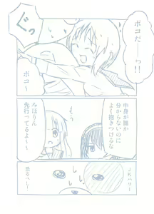 Page 122 of Girls und Panzer no H na Manga - preview thumbnail