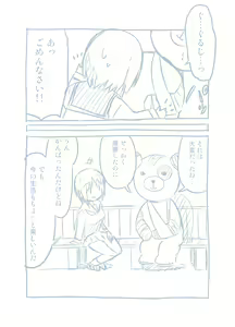 Page 123 of Girls und Panzer no H na Manga - preview thumbnail