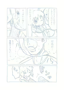 Page 125 of Girls und Panzer no H na Manga - preview thumbnail