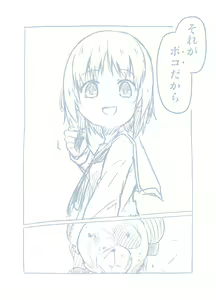 Page 130 of Girls und Panzer no H na Manga - preview thumbnail