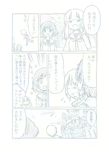 Page 132 of Girls und Panzer no H na Manga - preview thumbnail