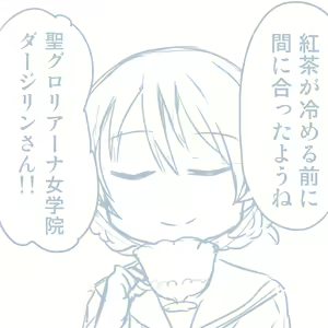 Page 14 of Girls und Panzer no H na Manga - preview thumbnail