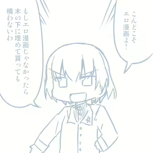 Page 171 of Girls und Panzer no H na Manga - preview thumbnail