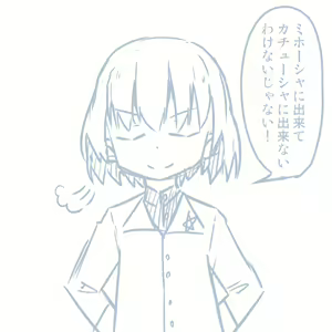 Page 173 of Girls und Panzer no H na Manga - preview thumbnail