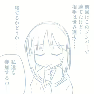 Page 22 of Girls und Panzer no H na Manga - preview thumbnail