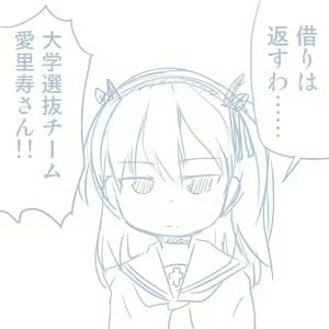 Page 23 of Girls und Panzer no H na Manga - preview thumbnail