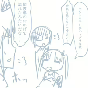 Page 232 of Girls und Panzer no H na Manga - preview thumbnail