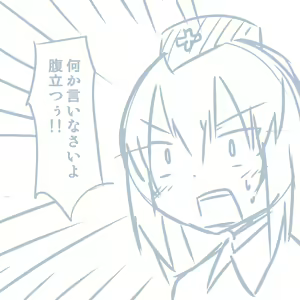Page 248 of Girls und Panzer no H na Manga - preview thumbnail