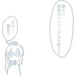 Page 250 of Girls und Panzer no H na Manga - preview thumbnail