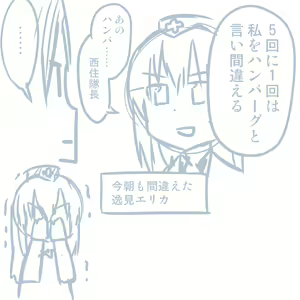 Page 253 of Girls und Panzer no H na Manga - preview thumbnail