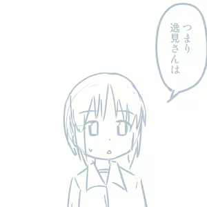 Page 257 of Girls und Panzer no H na Manga - preview thumbnail