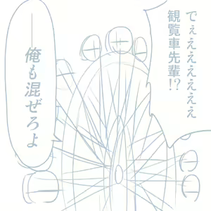 Page 26 of Girls und Panzer no H na Manga - preview thumbnail