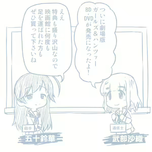 Page 272 of Girls und Panzer no H na Manga - preview thumbnail