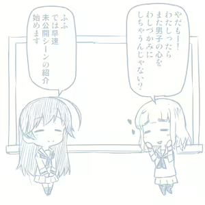 Page 277 of Girls und Panzer no H na Manga - preview thumbnail