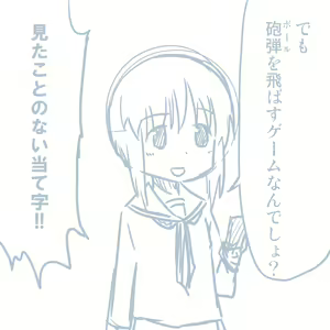 Page 308 of Girls und Panzer no H na Manga - preview thumbnail