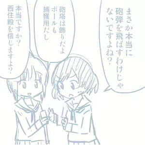 Page 309 of Girls und Panzer no H na Manga - preview thumbnail