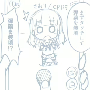 Page 311 of Girls und Panzer no H na Manga - preview thumbnail