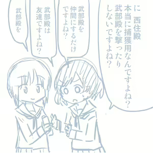 Page 313 of Girls und Panzer no H na Manga - preview thumbnail