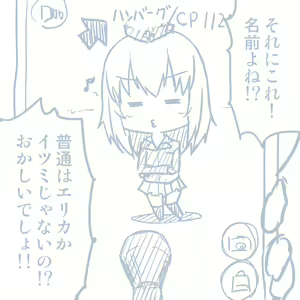 Page 346 of Girls und Panzer no H na Manga - preview thumbnail