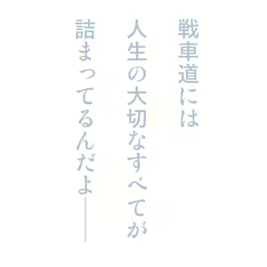 Page 35 of Girls und Panzer no H na Manga - preview thumbnail