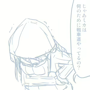 Page 378 of Girls und Panzer no H na Manga - preview thumbnail