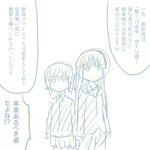Page 476 of Girls und Panzer no H na Manga - preview thumbnail