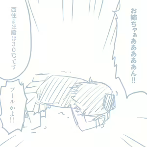 Page 483 of Girls und Panzer no H na Manga - preview thumbnail