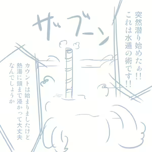Page 513 of Girls und Panzer no H na Manga - preview thumbnail