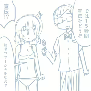 Page 517 of Girls und Panzer no H na Manga - preview thumbnail