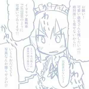 Page 553 of Girls und Panzer no H na Manga - preview thumbnail