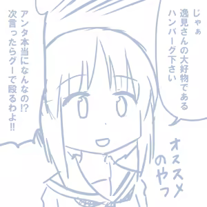 Page 558 of Girls und Panzer no H na Manga - preview thumbnail