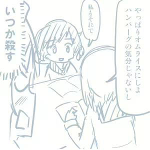 Page 561 of Girls und Panzer no H na Manga - preview thumbnail