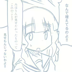 Page 565 of Girls und Panzer no H na Manga - preview thumbnail