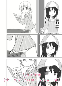 Page 582 of Girls und Panzer no H na Manga - preview thumbnail