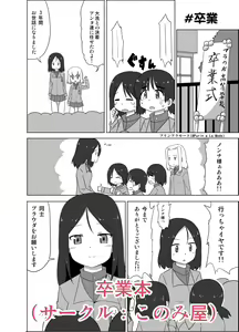 Page 583 of Girls und Panzer no H na Manga - preview thumbnail