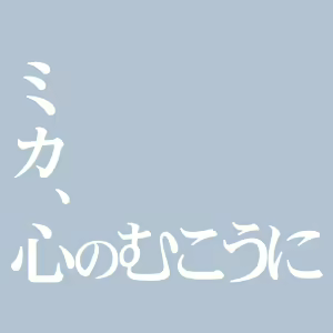 Page 586 of Girls und Panzer no H na Manga - preview thumbnail