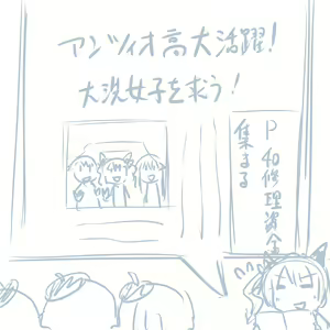 Page 68 of Girls und Panzer no H na Manga - preview thumbnail